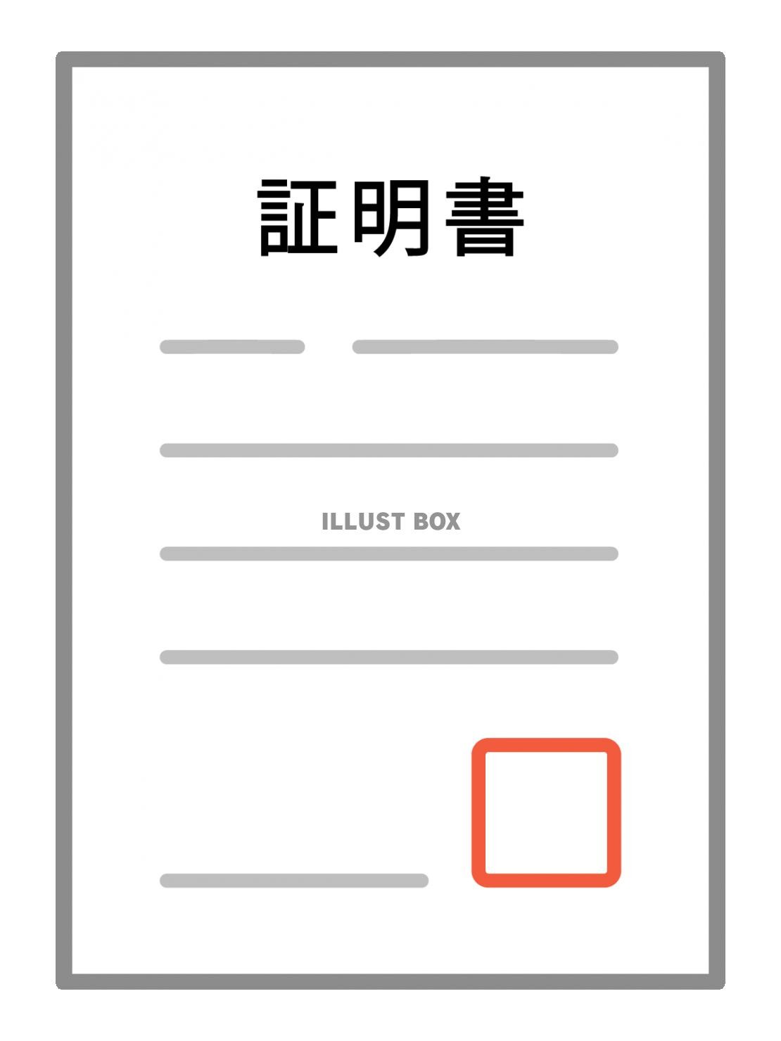 各種証明書のオンライン申請